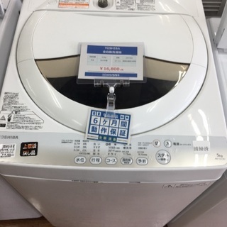 TOSHIBA 全自動洗濯機入荷 5630