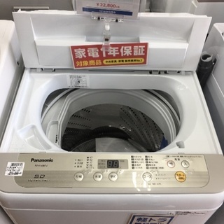 Panasonic 全自動洗濯機入荷 7843