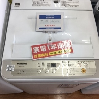 Panasonic 全自動洗濯機入荷 7843