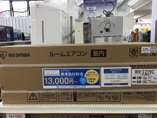 IRIS OHYAMA 壁掛けエアコン入荷 8929