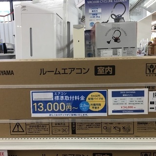 IRIS OHYAMA 壁掛けエアコン入荷 8929 IRIS OHYAMA 壁掛けエアコン入荷 8929 【公式通販】