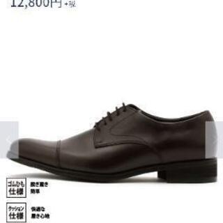 ビジネスシューズ(オリヒカメンズ)