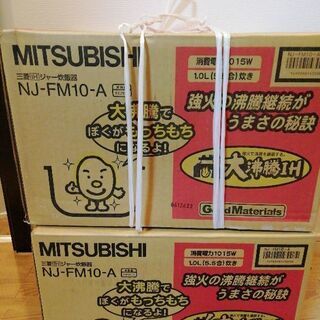 残り一台　値下げしました　新品　MITSUBISHI　炊飯器　5...