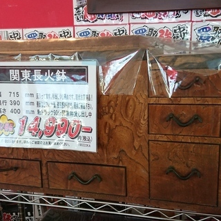 すぐ使える嬉しい灰付き 関東長火鉢