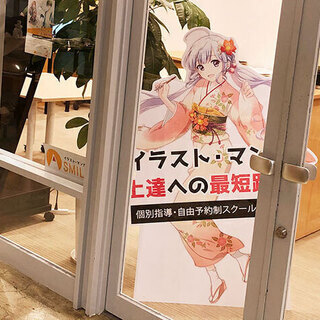 岐阜市のイラスト教室ならsmiles岐阜駅前校 イラスト マンガ教室 岐阜のイラストの生徒募集 教室 スクールの広告掲示板 ジモティー