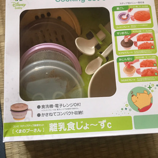 コンビ　離乳食じょーずc 新品未開封！