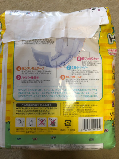 トレッピー30枚入トイレトレーニングパットおむつとれっぴー半額以下 ふなぱた 静岡のベビー用品 おむつ トイレ用品 の中古あげます 譲ります ジモティーで不用品の処分 トレッピー30枚入トイレトレーニングパットおむつとれっぴー半額以下 ふなぱた 静岡のベビー用品 おむつ トイレ用品 の中古あげます 譲ります ジモティーで不用品の処分