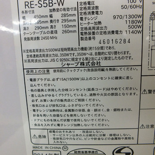 2014年製 オーブンレンジ シャープ RE-S5B-W SHARP 電子レンジ 家電 キッチン Amazon | SHARP ヘルツフリーオーブンレンジ 15Lタイプ ホワイト系 RE