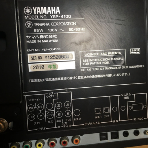 デジタル　サウンド　プロジェクター　ヤマハ YSP4100