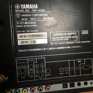 デジタル　サウンド　プロジェクター　ヤマハ YSP4100