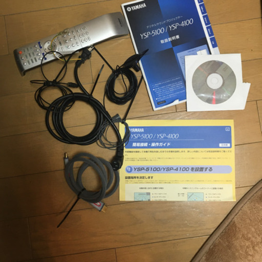 yamaha ysp 5700