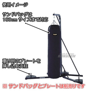 ISAMI サンドバッグ スタンド型 置型 サンドバック,スタンド | ISAMI(イサミ) |格闘技 武道具用品