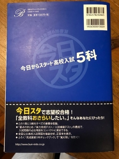 高校受験用テキスト ココモア 那覇の参考書の中古あげます 譲ります ジモティーで不用品の処分 高校受験用テキスト ココモア 那覇の参考書の中古あげます 譲ります ジモティーで不用品の処分