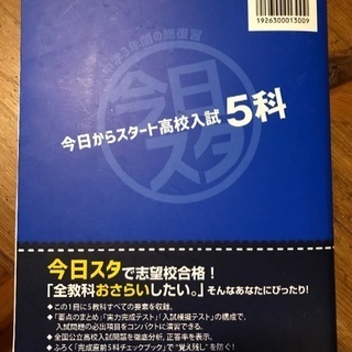 高校受験用テキスト ココモア 那覇の参考書の中古あげます 譲ります ジモティーで不用品の処分 高校受験用テキスト ココモア 那覇の参考書の中古あげます 譲ります ジモティーで不用品の処分