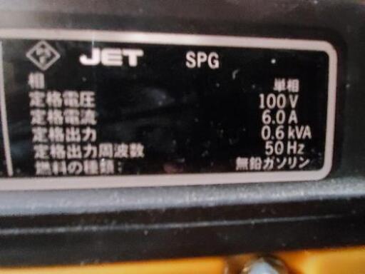 発電機 SV700