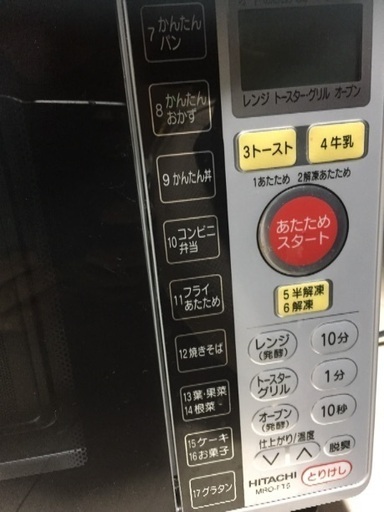 日立オーブンレンジ