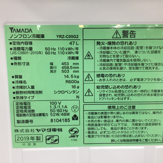 YAMADAの1ドア冷蔵庫です！ - 生活家電