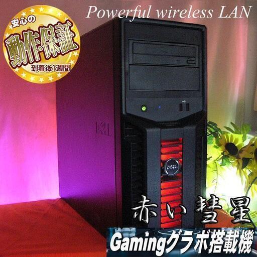 ★特価品★赤い彗星ゲーミングPC★彡★フォートナイト◎その24～ST0309_3W