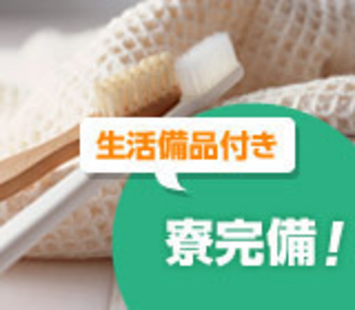 注目 福知山市 長岡京市 安定 高収入 工場でのお仕事 大庭 昇太 福知山の半導体の正社員の求人情報 Job Search株式会社 ジモティー