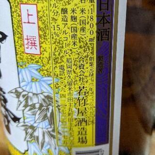 【値下げ】若の寿6本セット　上撰　日本酒 1800ml x 6本　一升瓶