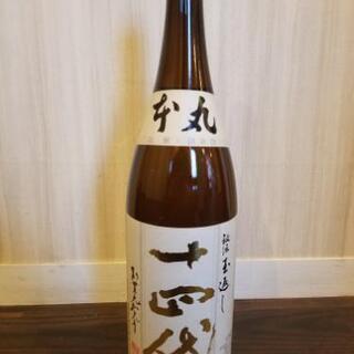 十四代 本丸 二本