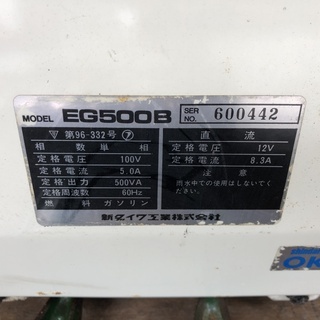 中古】新ダイワ/shindaiwa EG500 ポータブルエンジン 発電機
