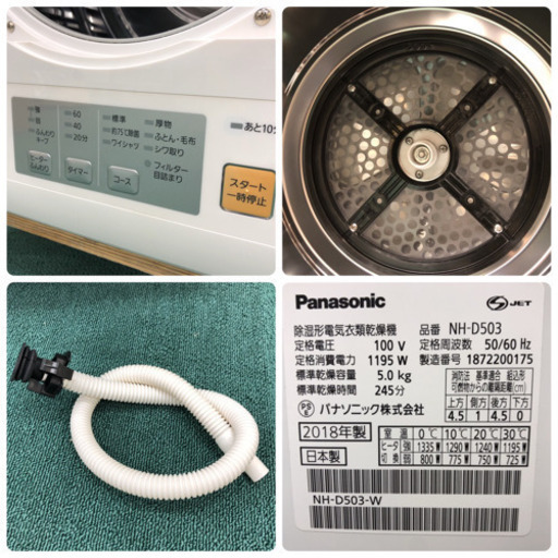 パナソニック衣類乾燥除湿機売ります (F-YZLX60-S パナソニック衣類乾燥除湿機売ります (F-YZLX60-S