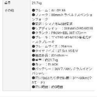 スポーツタイプの電動アシスト自転車