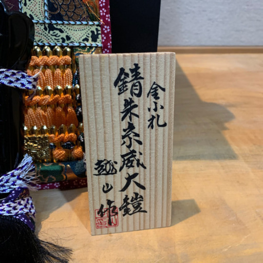 端午の節句甲冑飾　アンティーク