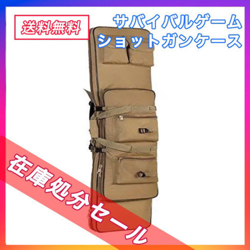 新品未使用 ガンケース バタフライナイフ 野外ゲーム サバイバルゲーム用品 A 東大阪のその他の中古あげます 譲ります ジモティーで不用品の処分