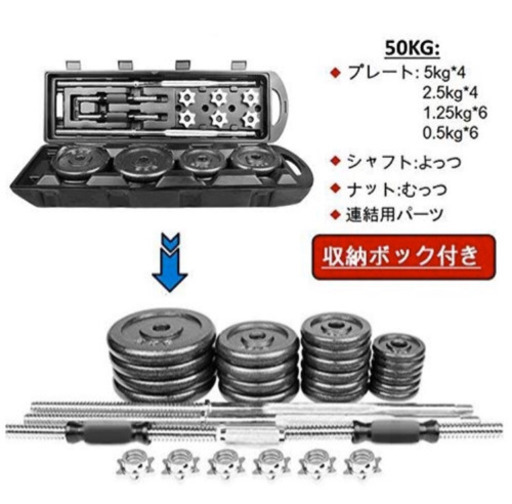 新品未使用】鉄アレイ アジャスタブル50kgダンベル コネクション