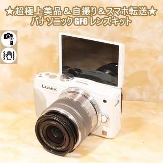 ★超極上美品＆自撮り＆スマホ転送★パナソニック GF6 レンズキット