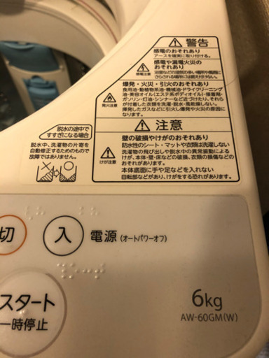洗濯機引き取って下さい。