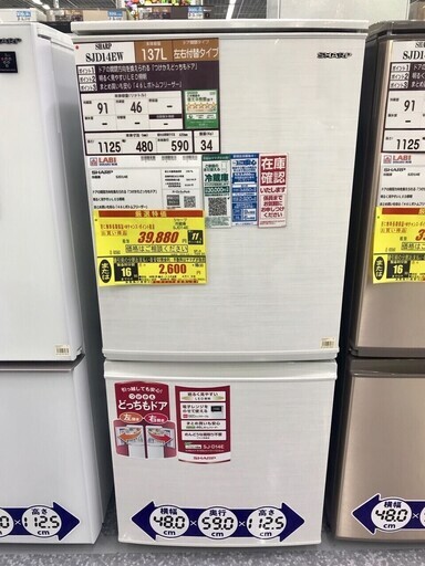 シャープ製の冷蔵庫 8ヶ月使用 (SJ-D14E-N 2019年製)