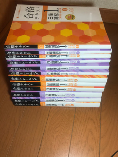 TAC公式教材　日商簿記1級　12冊