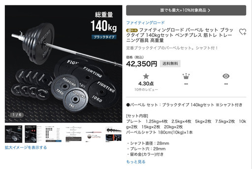 パワーラック&バーベル140kg パワーラック&バーベル140kg