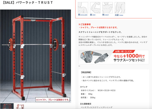 パワーラック&バーベル140kg