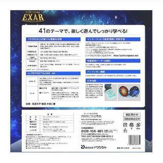 しゃべる地球儀 パーフェクトグローブ