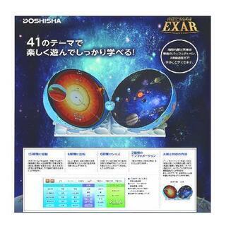 しゃべる地球儀 パーフェクトグローブ