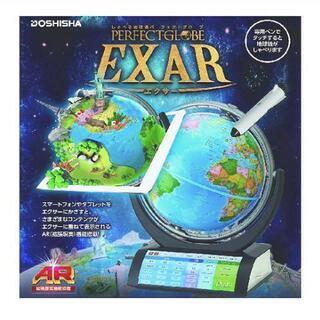 しゃべる地球儀 パーフェクトグローブ