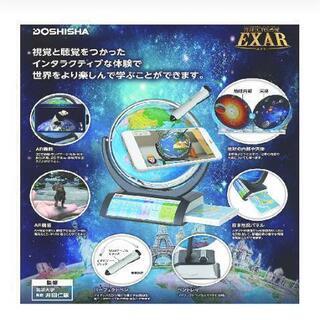 しゃべる地球儀 パーフェクトグローブ
