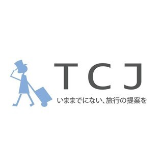 【TCJスタッフ体験プラン】天空露天風呂で心身ともにリフレッシュ...