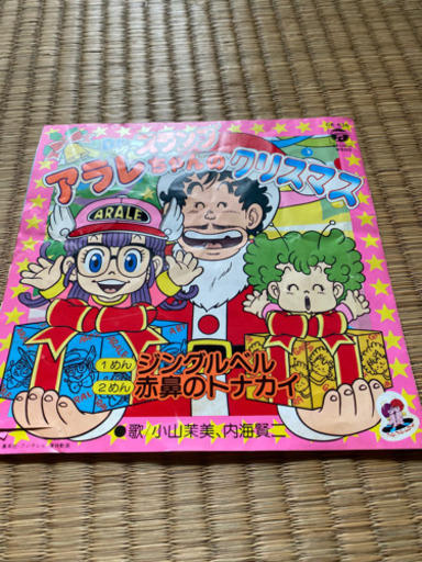 ドクタースランプアラレちゃんレコードジャケットのみ 十津川警部 石巻のその他の中古あげます 譲ります ジモティーで不用品の処分