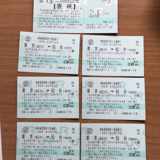 新幹線チケット 東京ー仙台
