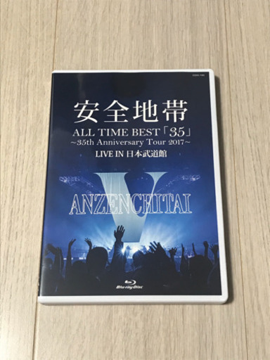 安全地帯 all time best [35]