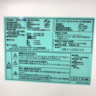 配達無料地域あり＊美品＊ピッカピカ＊ハイアール  2018年製＊新生活応援価格！2 配達無料地域あり＊美品＊ピッカピカ＊ハイアール 2018年製＊新