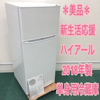 配達無料地域あり＊美品＊ピッカピカ＊ハイアール  2018年製＊新生活応援価格！2 配達無料地域あり＊美品＊ピッカピカ＊ハイアール 2018年製＊新