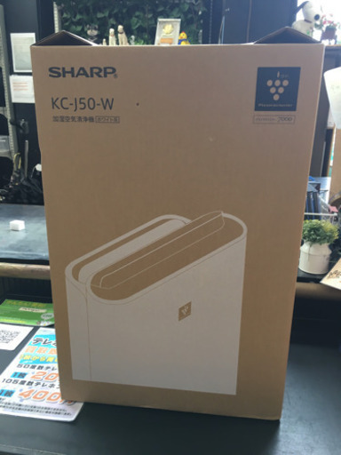 未使用 コロナウイルス対策 2019年製 SHARP シャープ プラズマクラスター7000 加湿空気清浄機 KC-J50-W