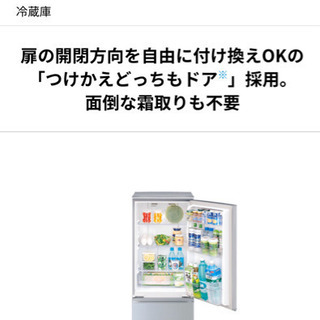2ドア冷蔵庫