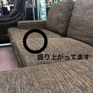 ?新生活応援? ゆったり茶色いソファ